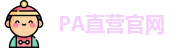 Pa直营